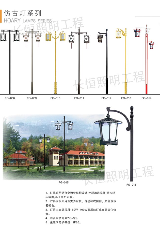 仿古燈001